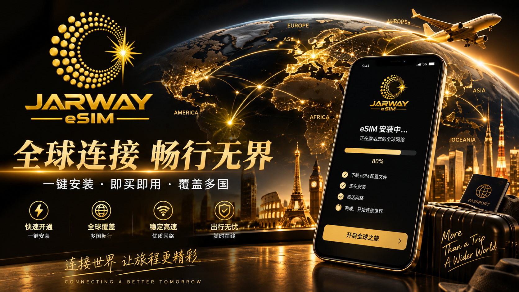 第一次使用 eSIM：购买、安装与启用完整指南